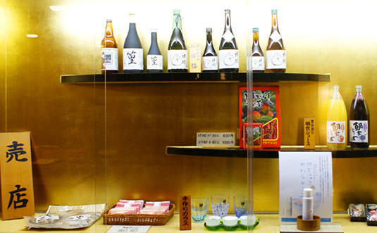 売店