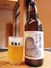 Shima-no-Mori Beer